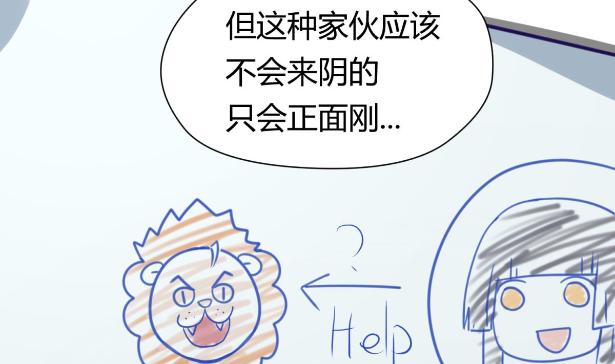 《女校攻略》漫画最新章节第27话 血战泳装专卖店免费下拉式在线观看章节第【20】张图片