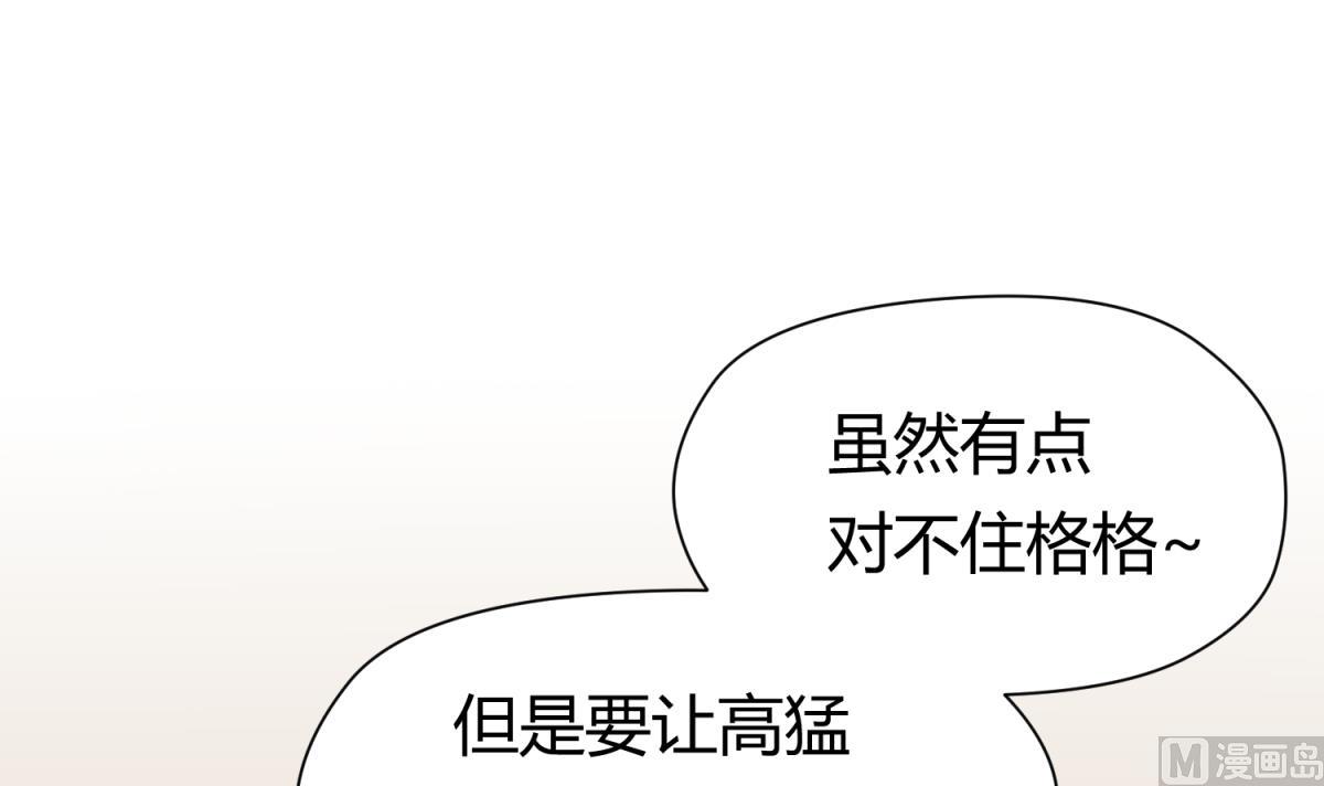 《女校攻略》漫画最新章节第27话 血战泳装专卖店免费下拉式在线观看章节第【24】张图片