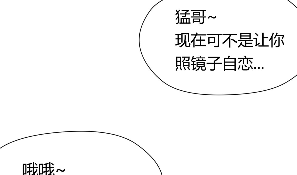 《女校攻略》漫画最新章节第27话 血战泳装专卖店免费下拉式在线观看章节第【35】张图片