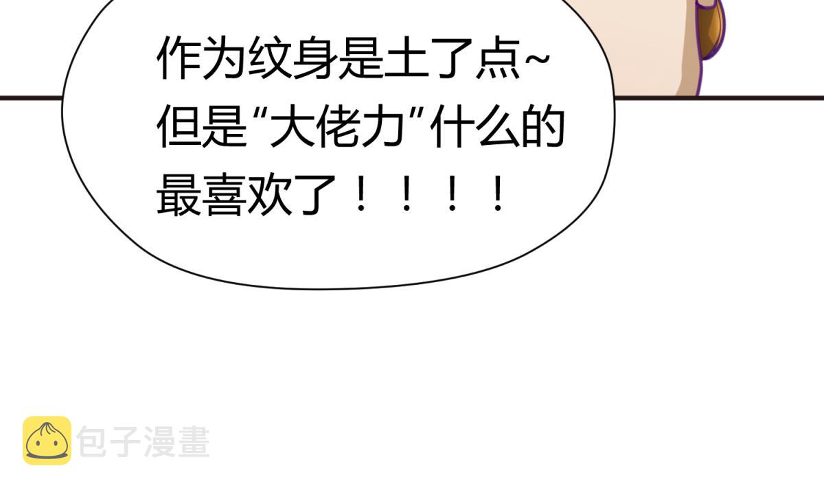 《女校攻略》漫画最新章节第27话 血战泳装专卖店免费下拉式在线观看章节第【38】张图片