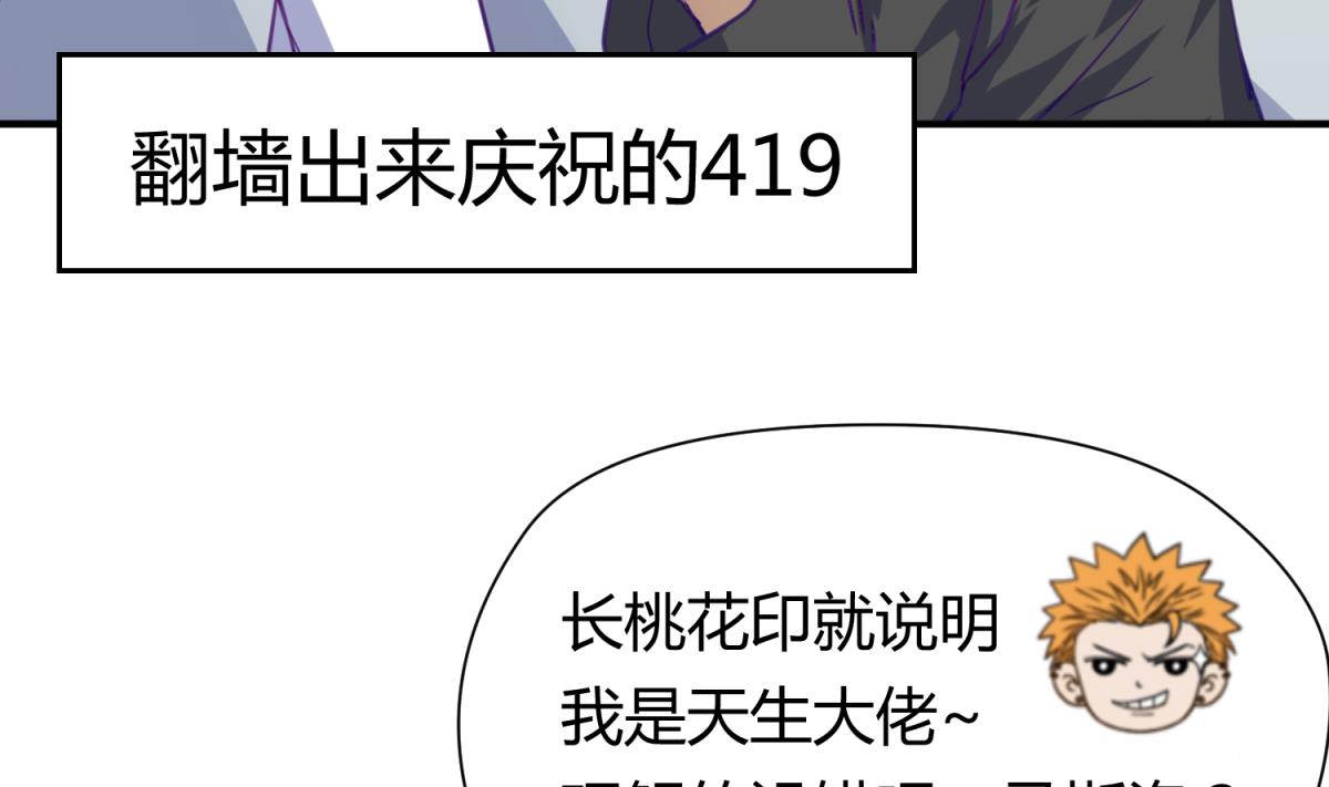 《女校攻略》漫画最新章节第27话 血战泳装专卖店免费下拉式在线观看章节第【44】张图片