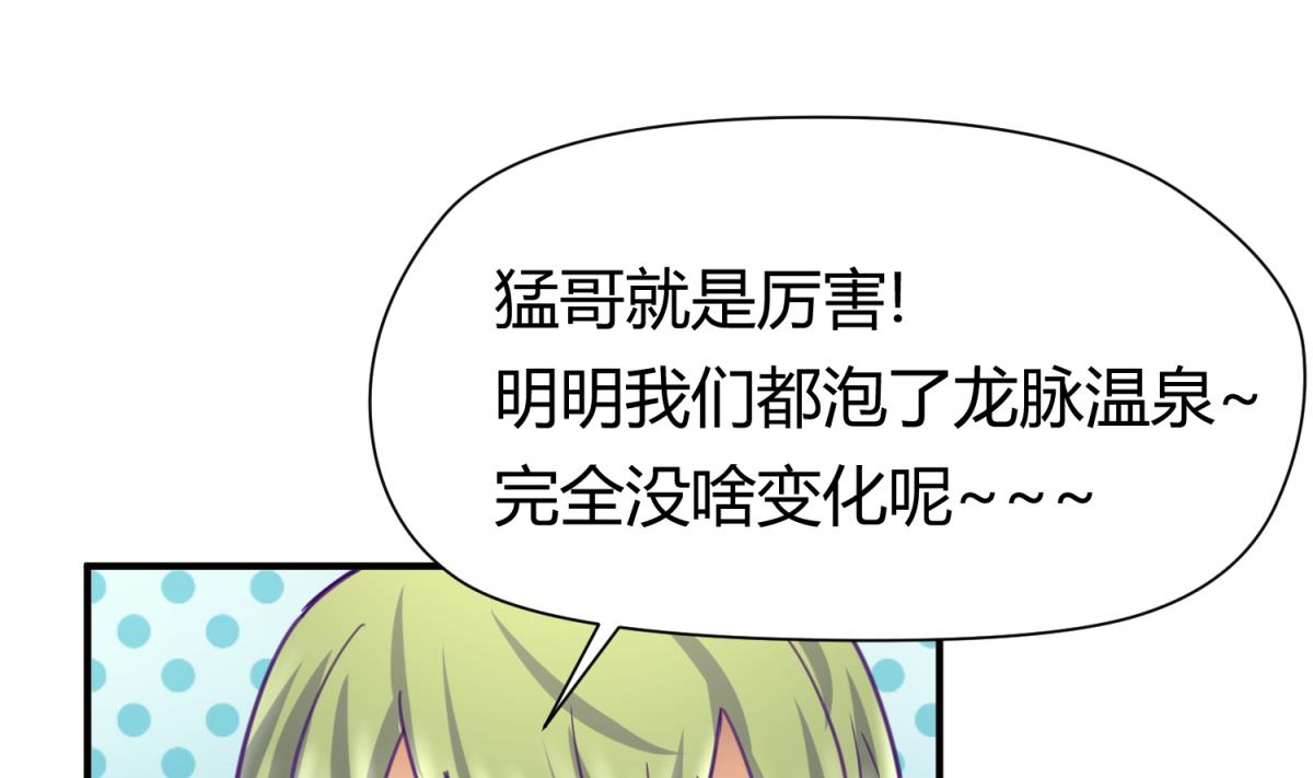 《女校攻略》漫画最新章节第27话 血战泳装专卖店免费下拉式在线观看章节第【47】张图片