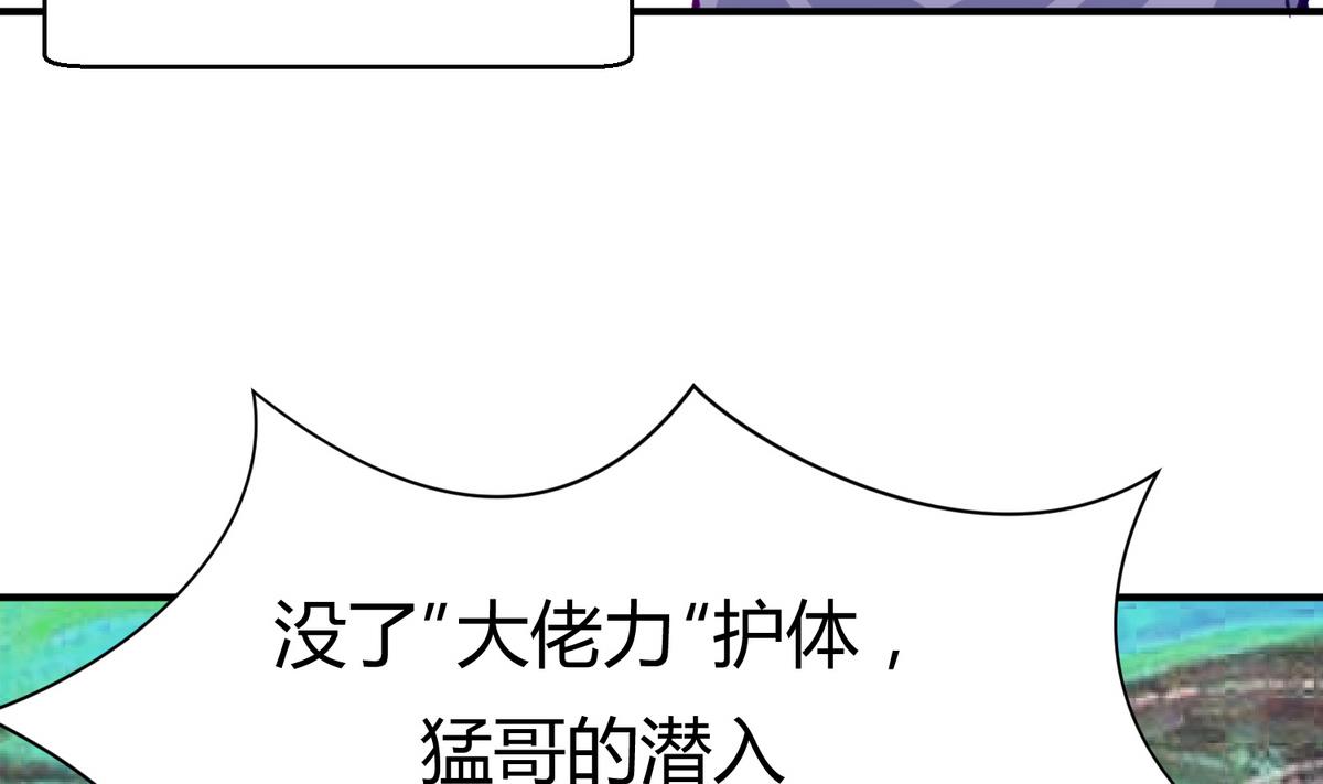 《女校攻略》漫画最新章节第27话之后 小剧场桃花印之谜免费下拉式在线观看章节第【14】张图片