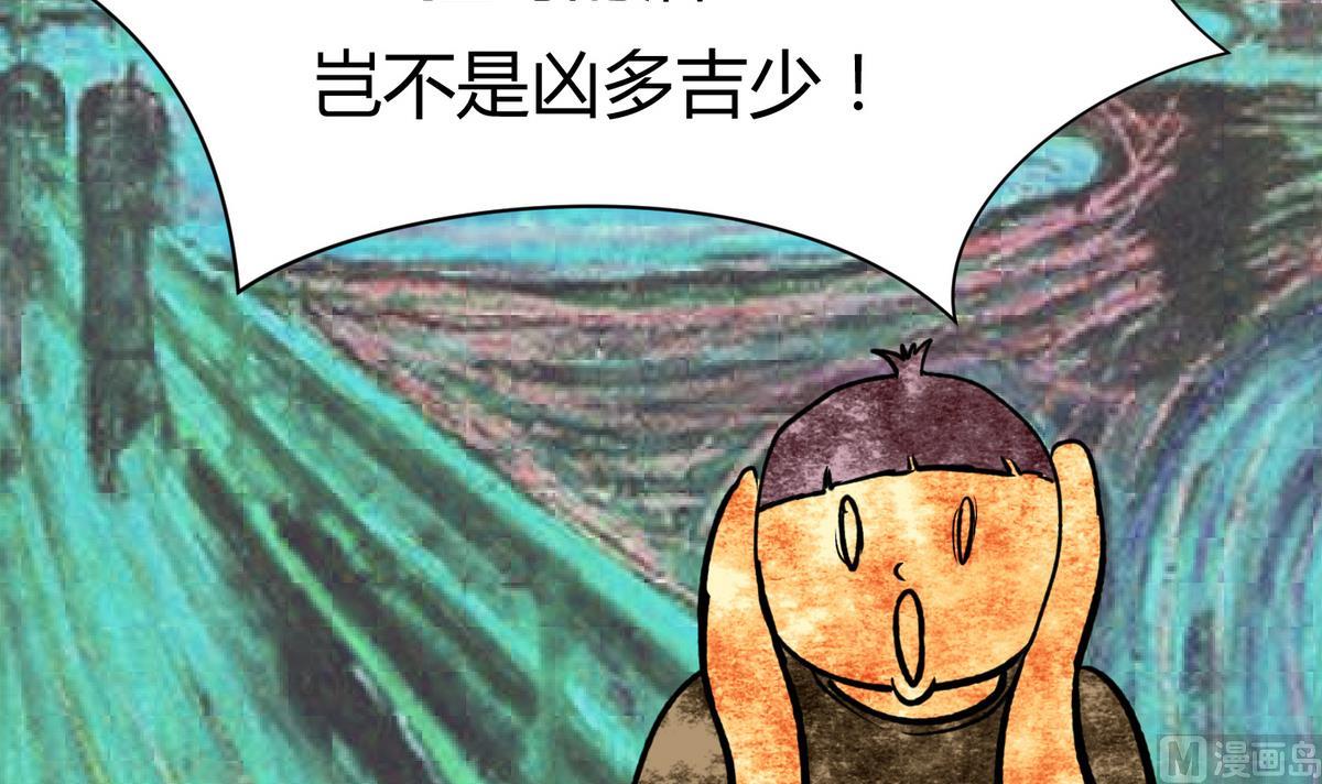 《女校攻略》漫画最新章节第27话之后 小剧场桃花印之谜免费下拉式在线观看章节第【15】张图片