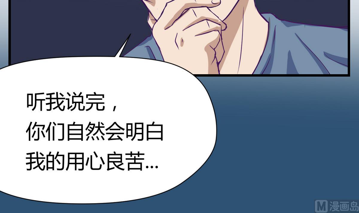 《女校攻略》漫画最新章节第27话之后 小剧场桃花印之谜免费下拉式在线观看章节第【18】张图片