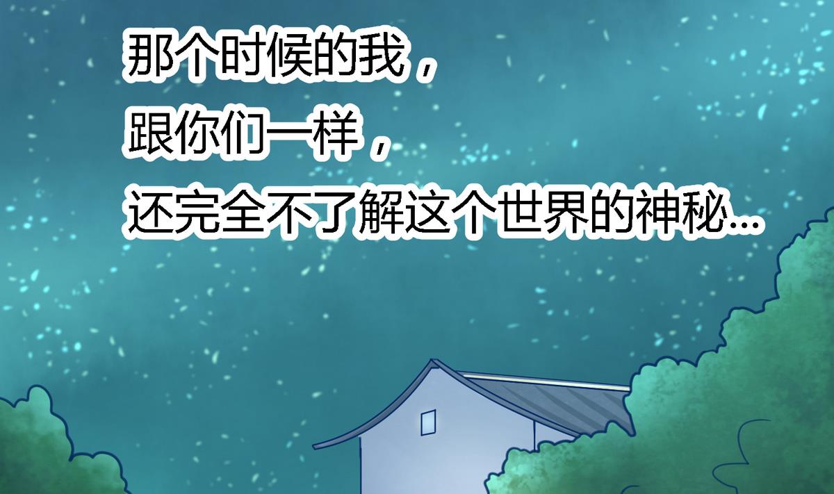 《女校攻略》漫画最新章节第27话之后 小剧场桃花印之谜免费下拉式在线观看章节第【20】张图片