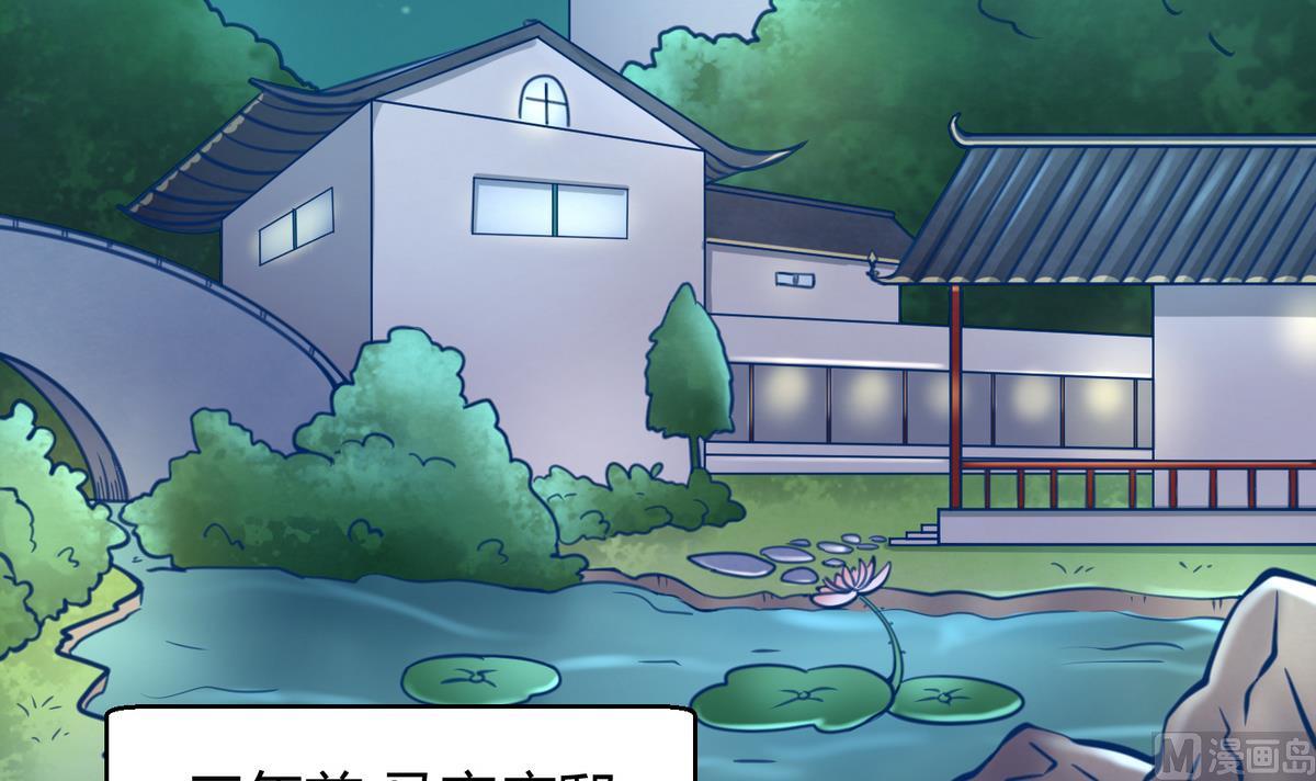 《女校攻略》漫画最新章节第27话之后 小剧场桃花印之谜免费下拉式在线观看章节第【21】张图片