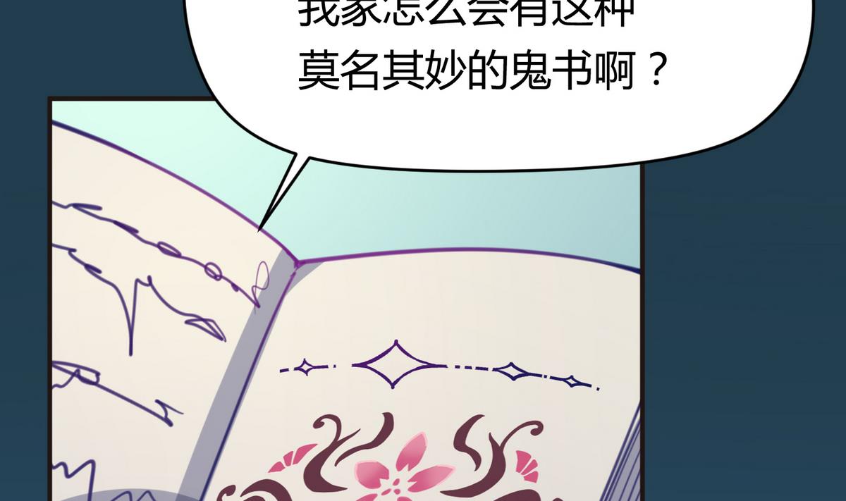 《女校攻略》漫画最新章节第27话之后 小剧场桃花印之谜免费下拉式在线观看章节第【23】张图片