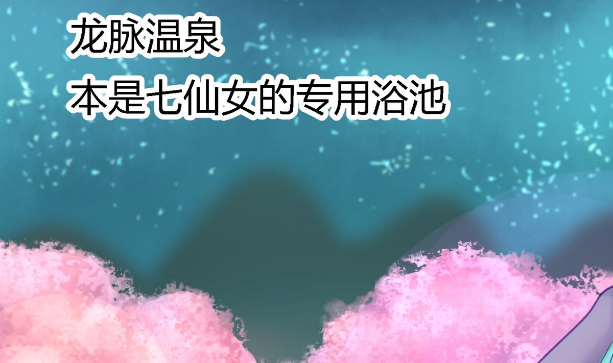 《女校攻略》漫画最新章节第27话之后 小剧场桃花印之谜免费下拉式在线观看章节第【25】张图片