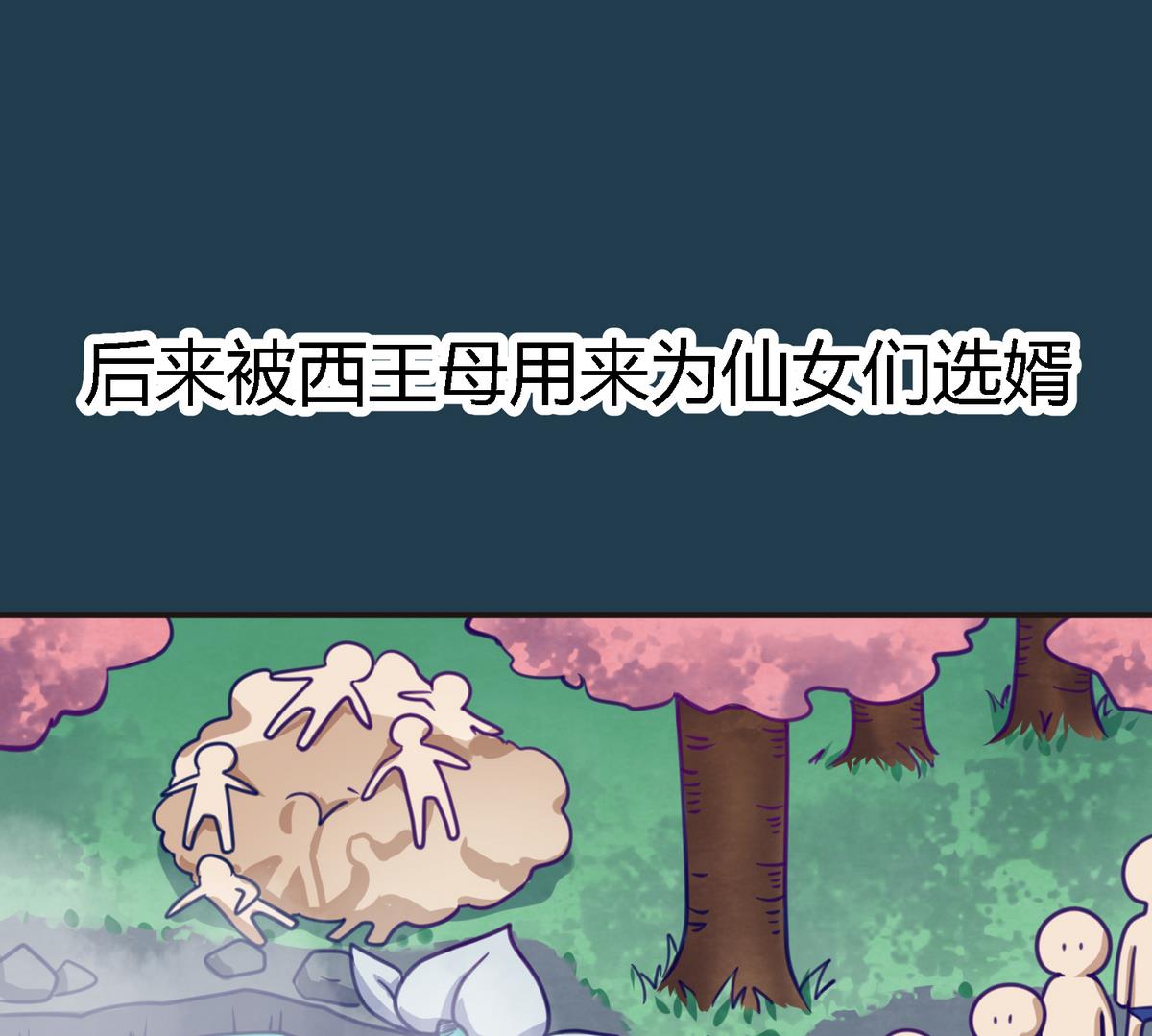 《女校攻略》漫画最新章节第27话之后 小剧场桃花印之谜免费下拉式在线观看章节第【28】张图片