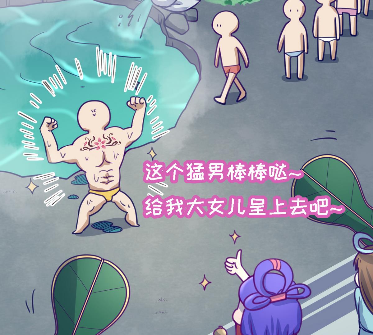 《女校攻略》漫画最新章节第27话之后 小剧场桃花印之谜免费下拉式在线观看章节第【29】张图片