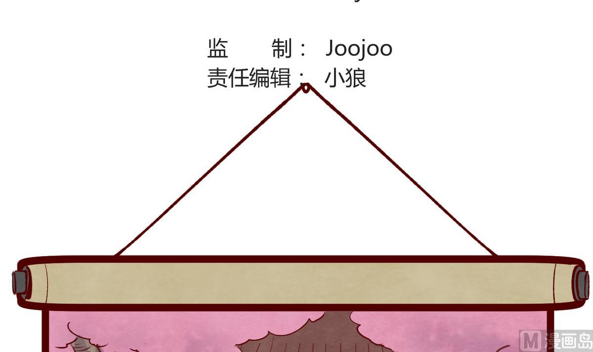 《女校攻略》漫画最新章节第27话之后 小剧场桃花印之谜免费下拉式在线观看章节第【3】张图片