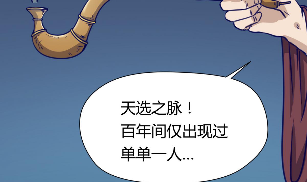 《女校攻略》漫画最新章节第27话之后 小剧场桃花印之谜免费下拉式在线观看章节第【38】张图片