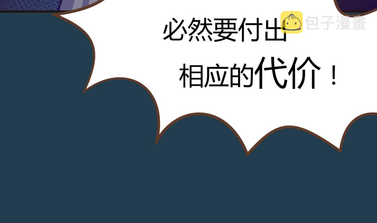 《女校攻略》漫画最新章节第27话之后 小剧场桃花印之谜免费下拉式在线观看章节第【46】张图片