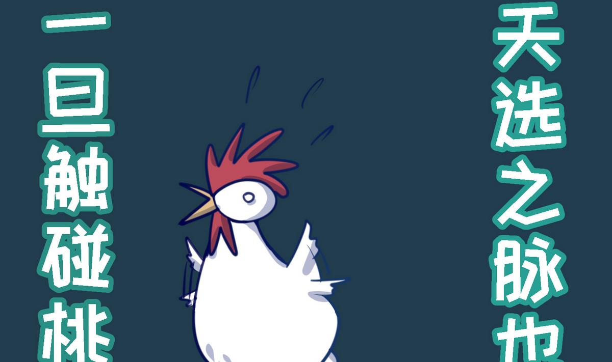 《女校攻略》漫画最新章节第27话之后 小剧场桃花印之谜免费下拉式在线观看章节第【47】张图片