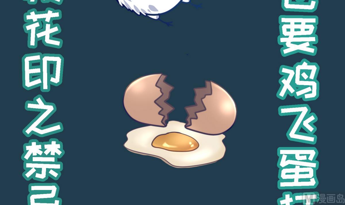 《女校攻略》漫画最新章节第27话之后 小剧场桃花印之谜免费下拉式在线观看章节第【48】张图片