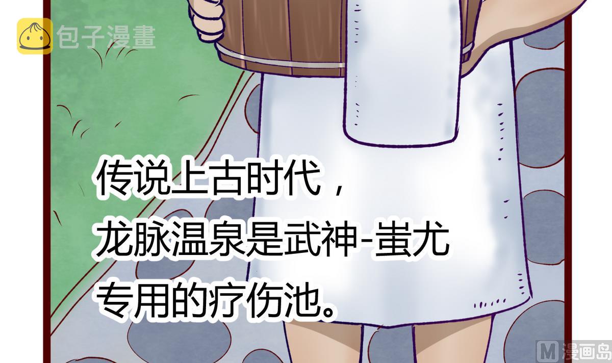 《女校攻略》漫画最新章节第27话之后 小剧场桃花印之谜免费下拉式在线观看章节第【6】张图片