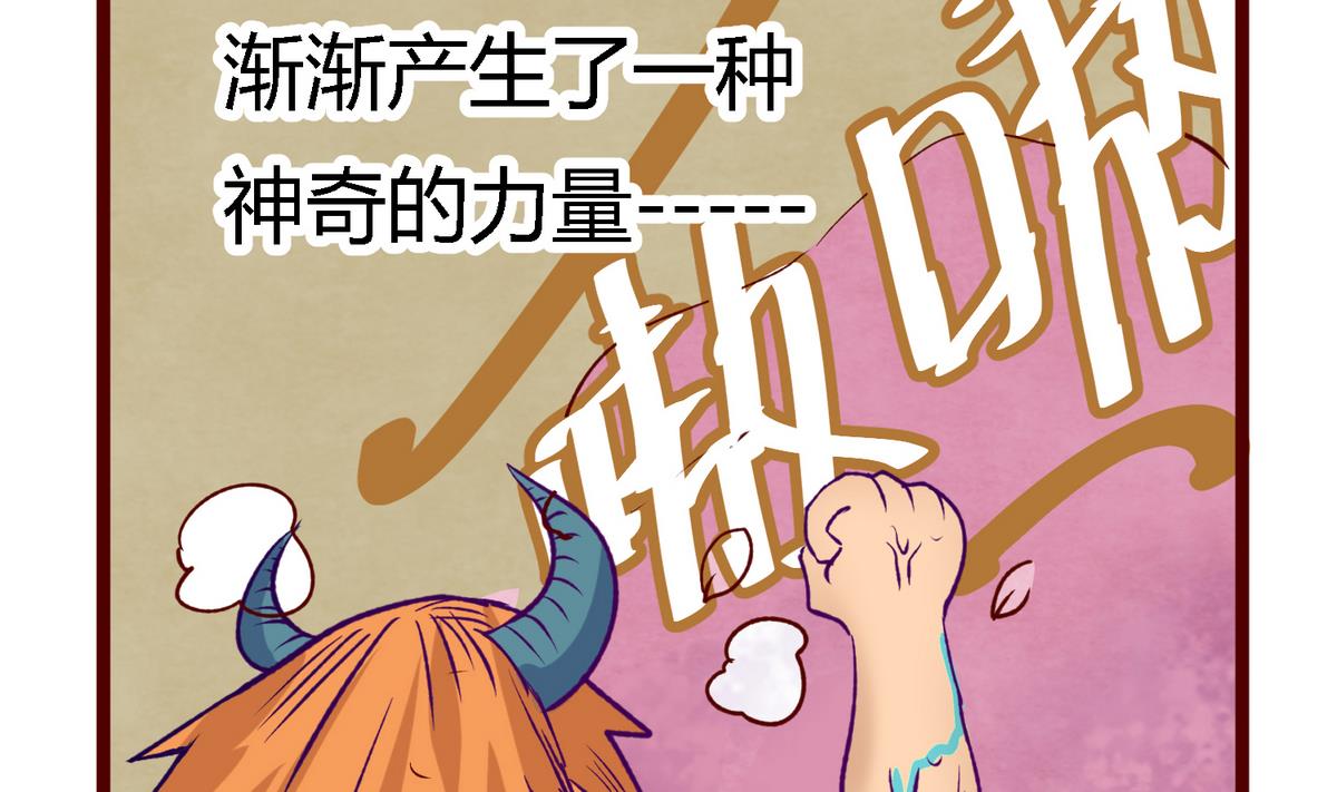 《女校攻略》漫画最新章节第27话之后 小剧场桃花印之谜免费下拉式在线观看章节第【8】张图片