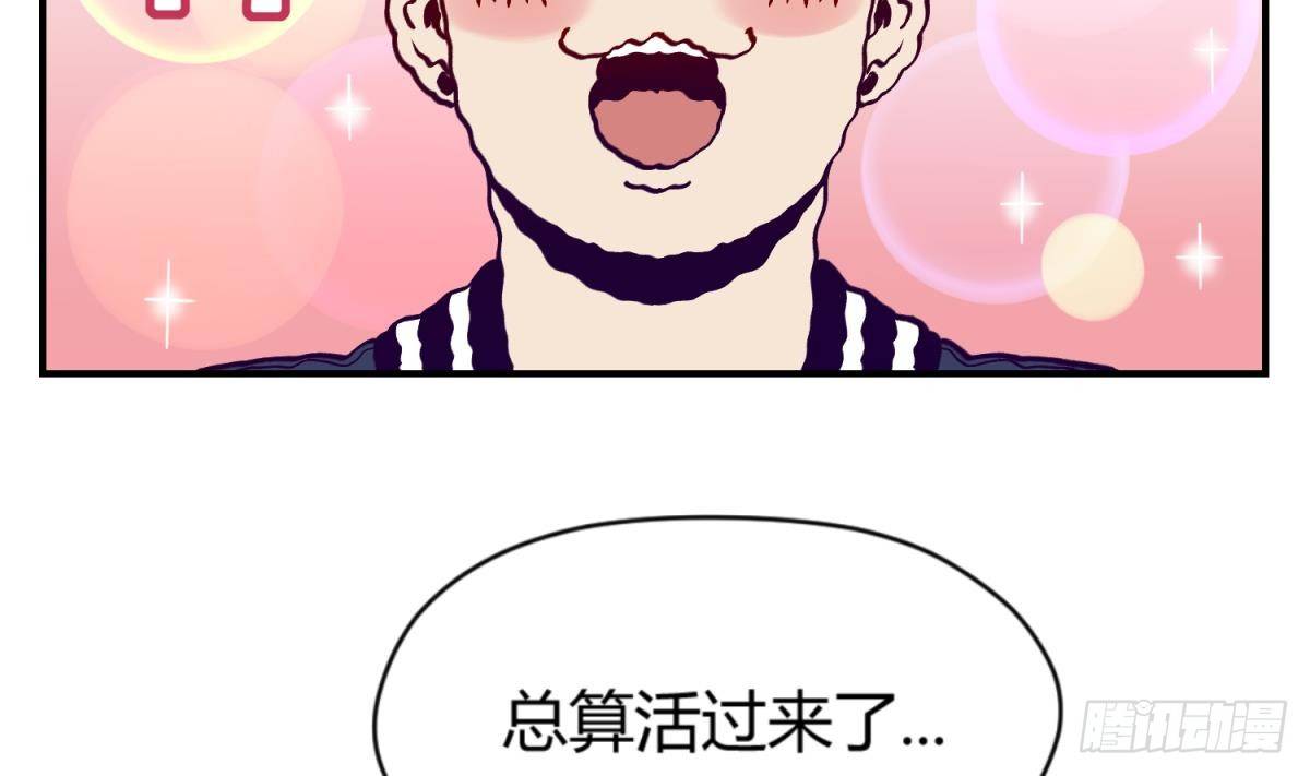 《女校攻略》漫画最新章节第4话 419的老大免费下拉式在线观看章节第【13】张图片