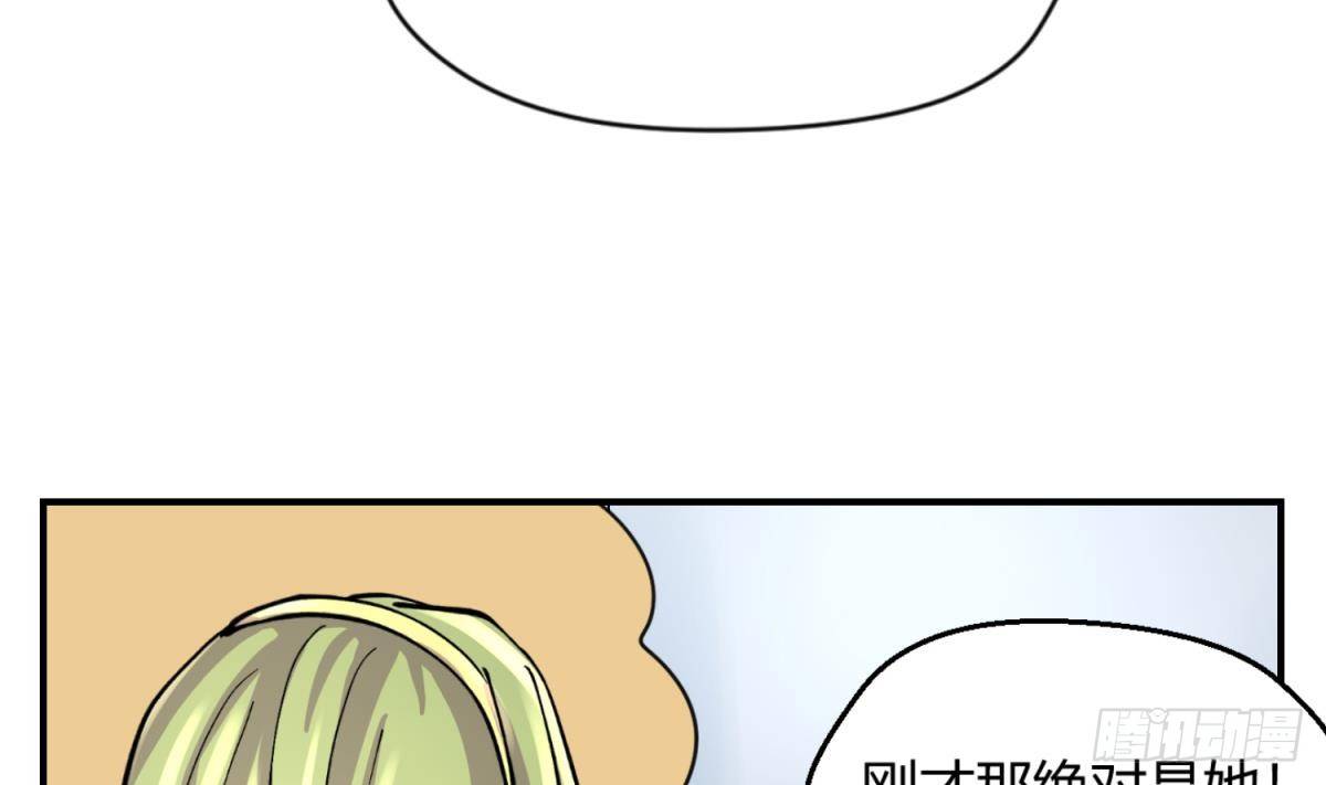 《女校攻略》漫画最新章节第4话 419的老大免费下拉式在线观看章节第【14】张图片