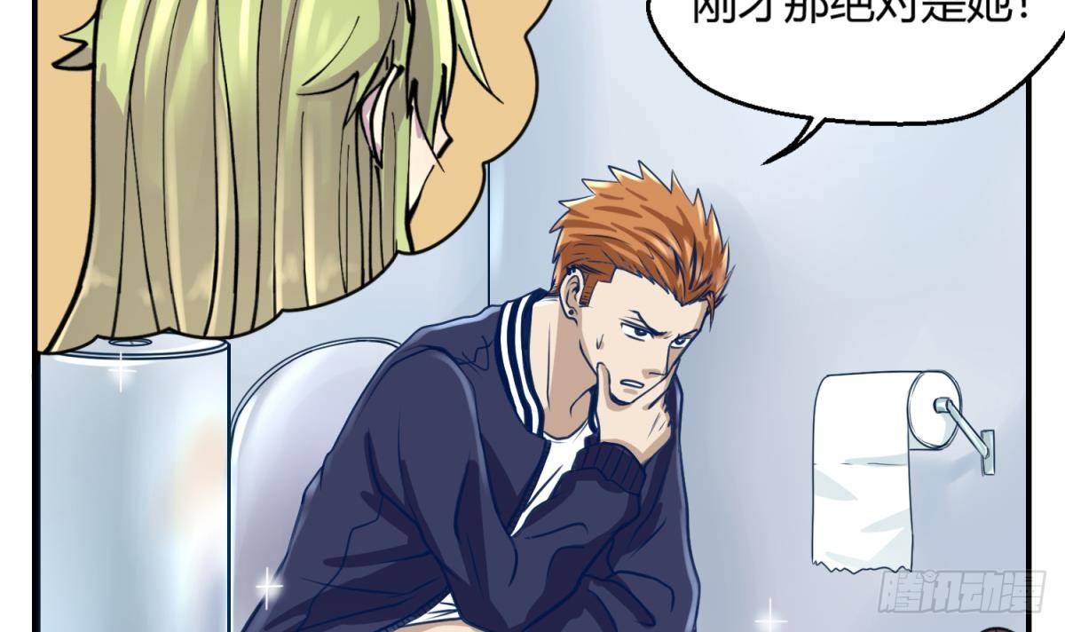 《女校攻略》漫画最新章节第4话 419的老大免费下拉式在线观看章节第【15】张图片