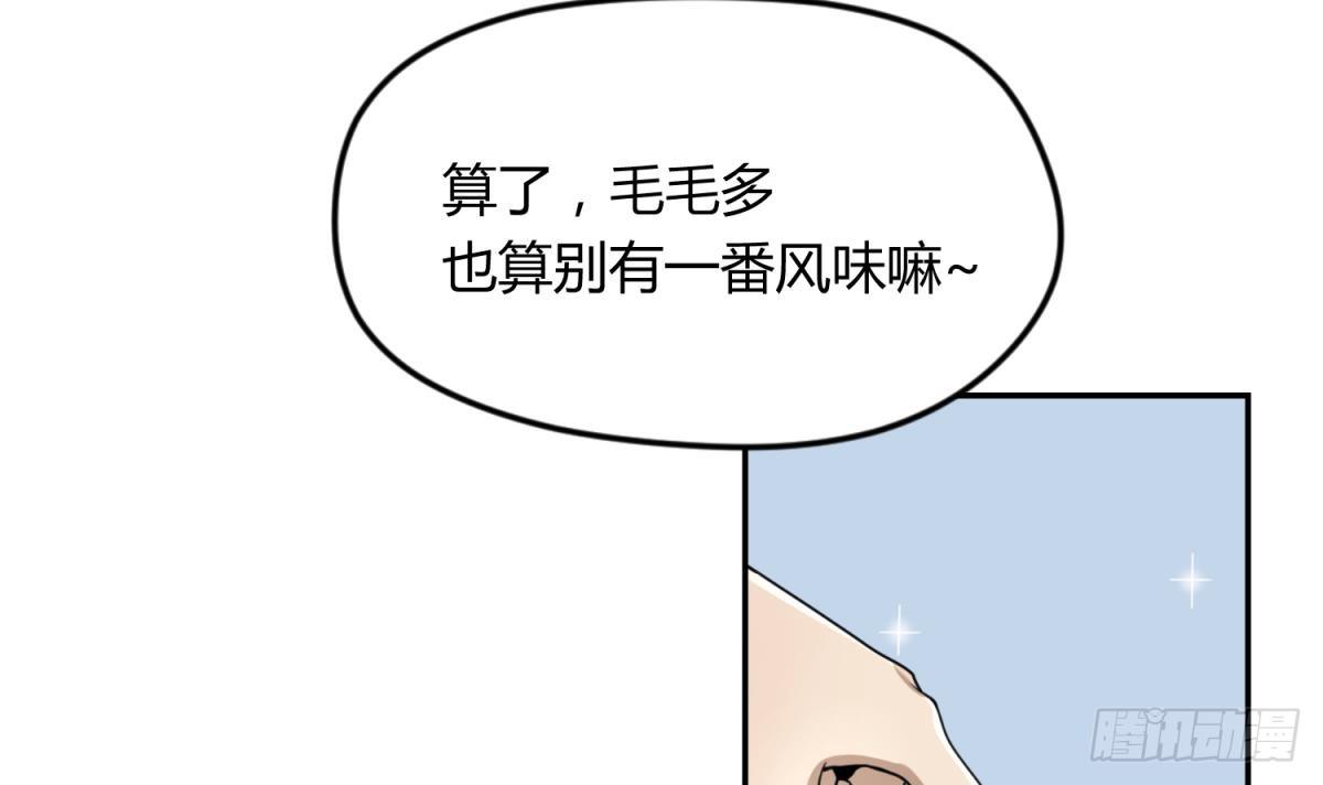《女校攻略》漫画最新章节第4话 419的老大免费下拉式在线观看章节第【18】张图片