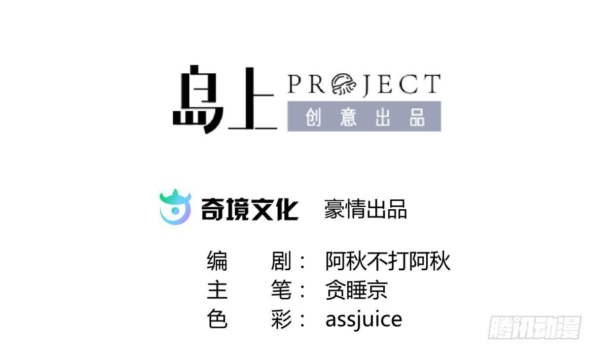 《女校攻略》漫画最新章节第4话 419的老大免费下拉式在线观看章节第【2】张图片