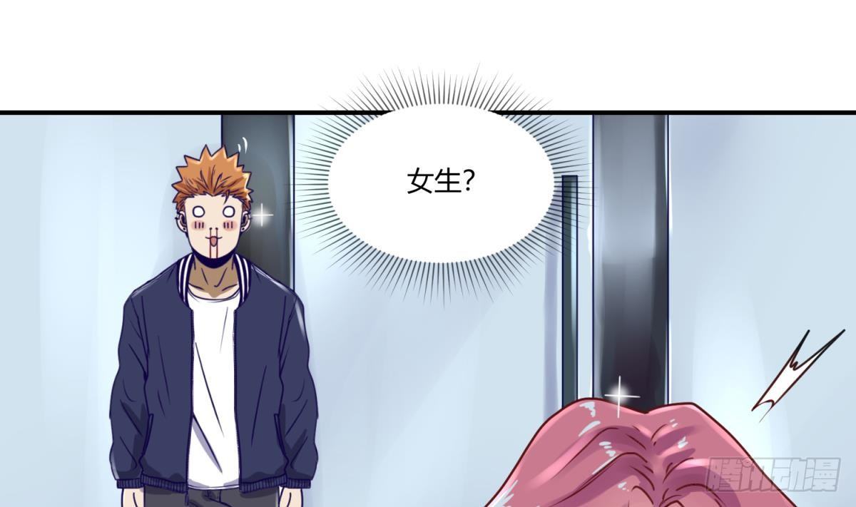 《女校攻略》漫画最新章节第4话 419的老大免费下拉式在线观看章节第【22】张图片