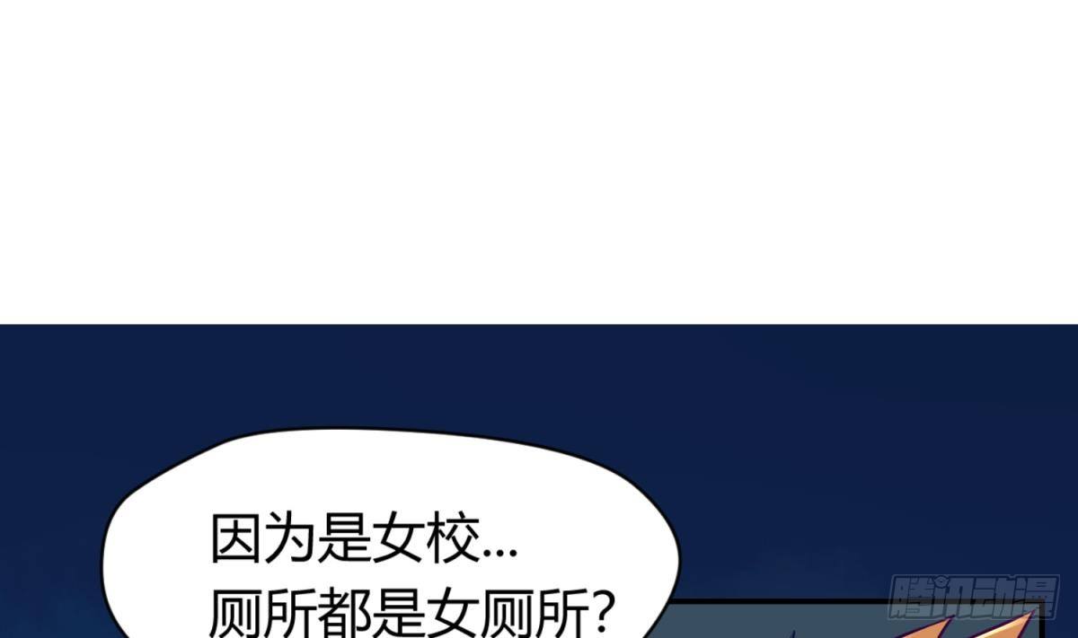 《女校攻略》漫画最新章节第4话 419的老大免费下拉式在线观看章节第【29】张图片