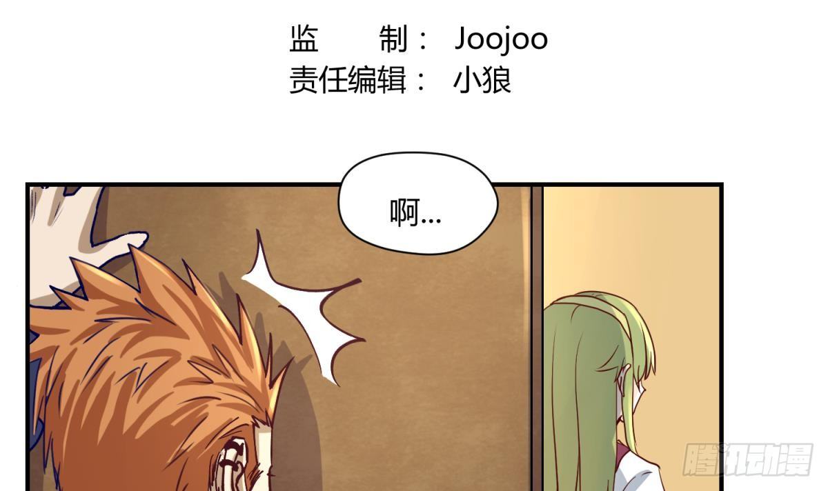 《女校攻略》漫画最新章节第4话 419的老大免费下拉式在线观看章节第【3】张图片