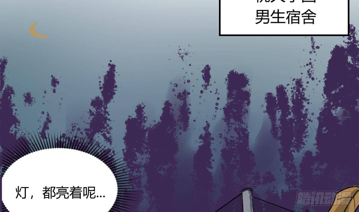 《女校攻略》漫画最新章节第4话 419的老大免费下拉式在线观看章节第【35】张图片