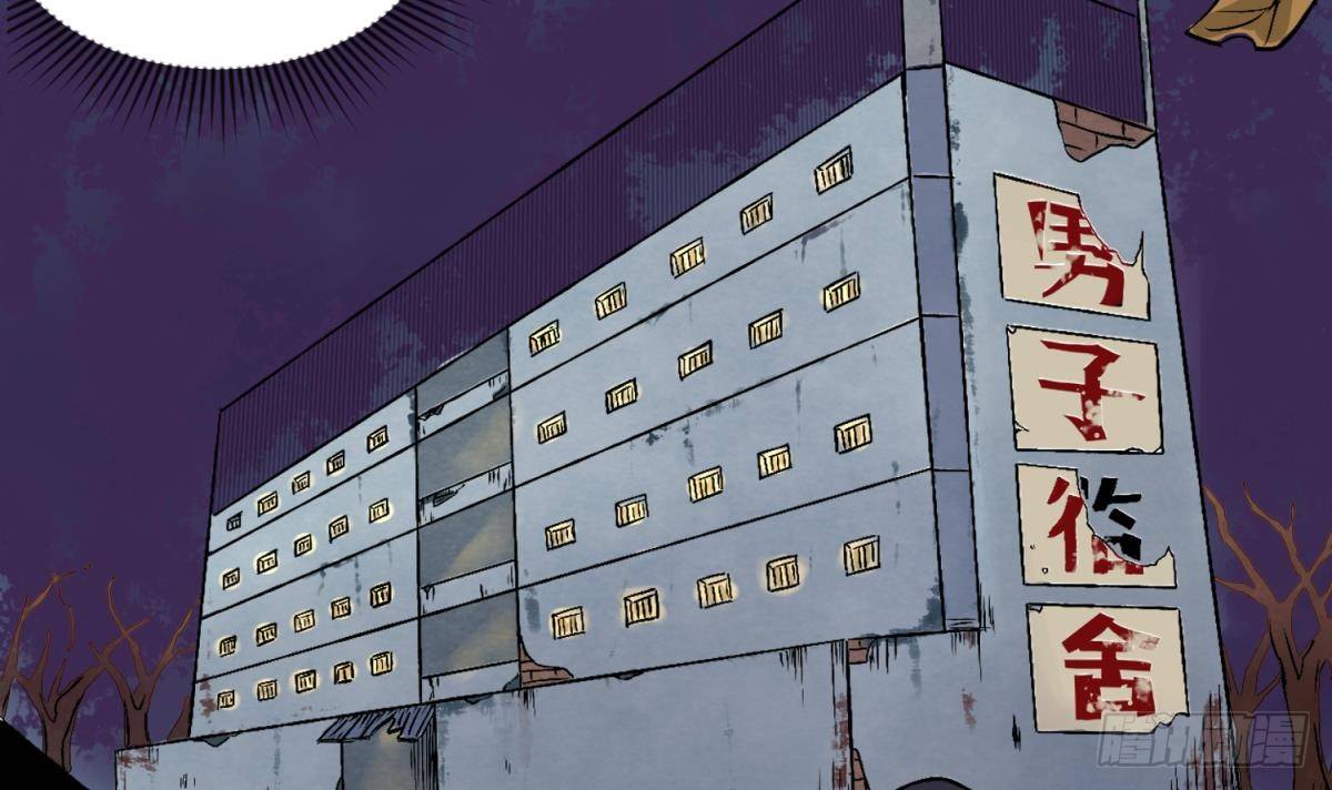 《女校攻略》漫画最新章节第4话 419的老大免费下拉式在线观看章节第【36】张图片