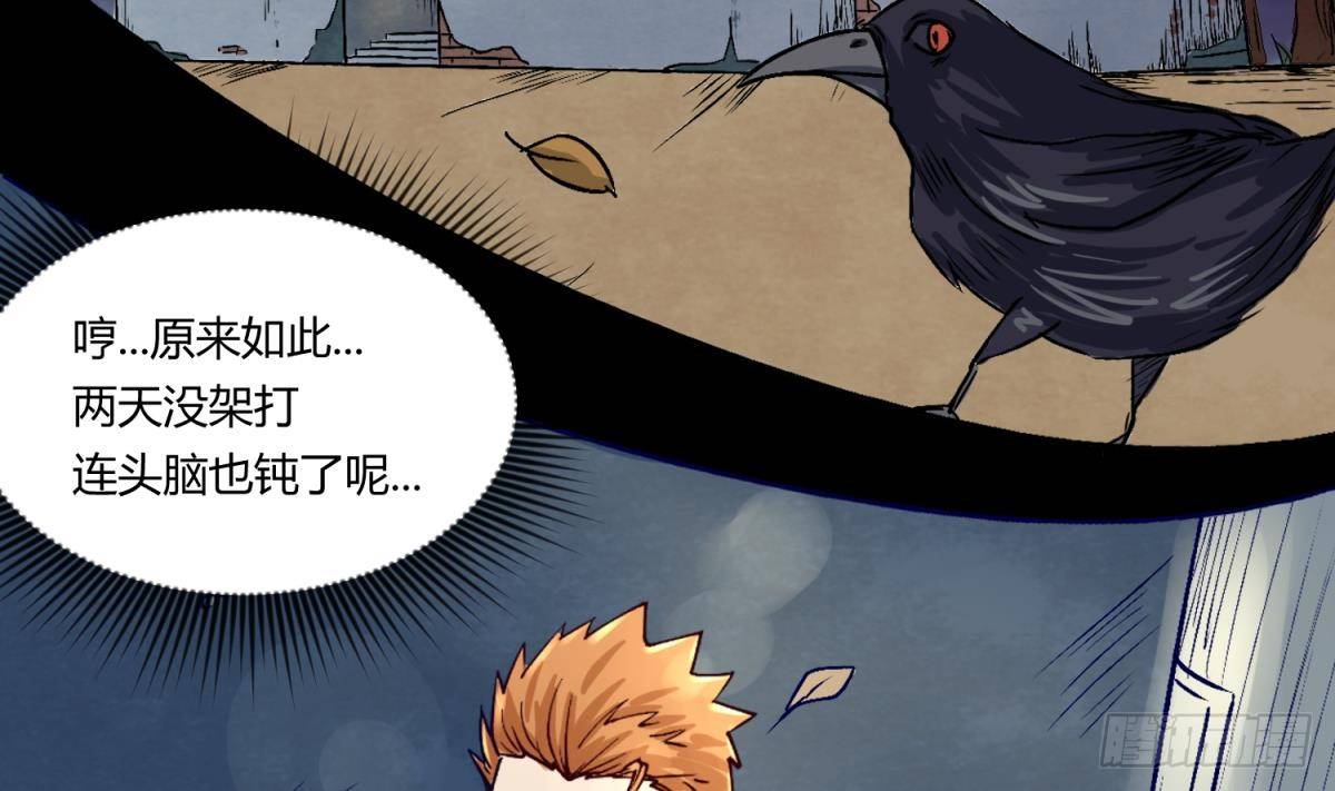 《女校攻略》漫画最新章节第4话 419的老大免费下拉式在线观看章节第【37】张图片