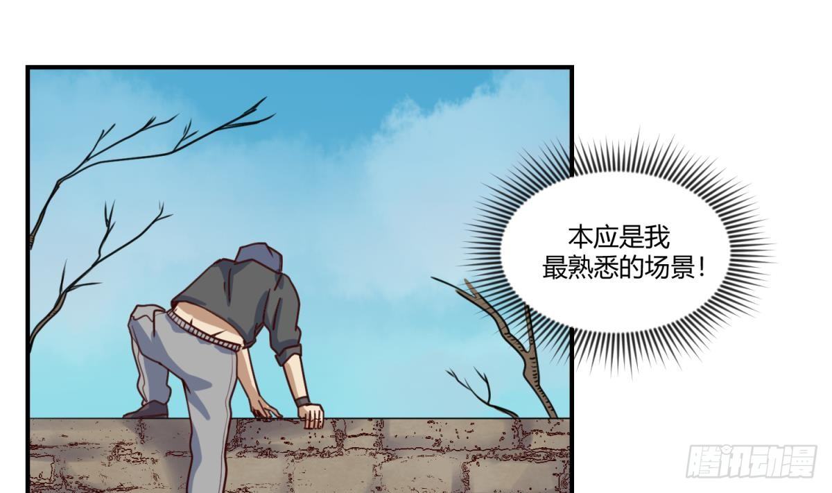 《女校攻略》漫画最新章节第4话 419的老大免费下拉式在线观看章节第【41】张图片