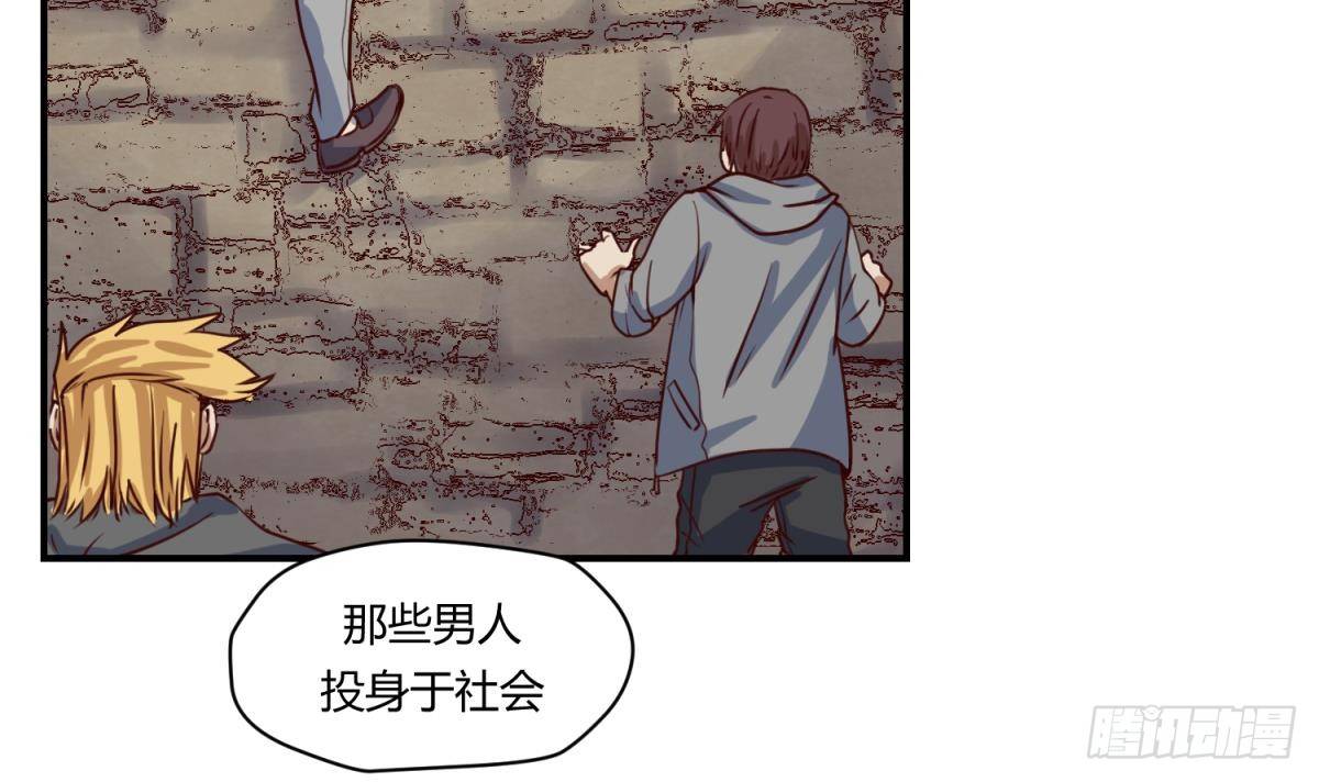 《女校攻略》漫画最新章节第4话 419的老大免费下拉式在线观看章节第【42】张图片