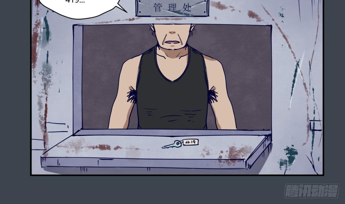 《女校攻略》漫画最新章节第4话 419的老大免费下拉式在线观看章节第【47】张图片