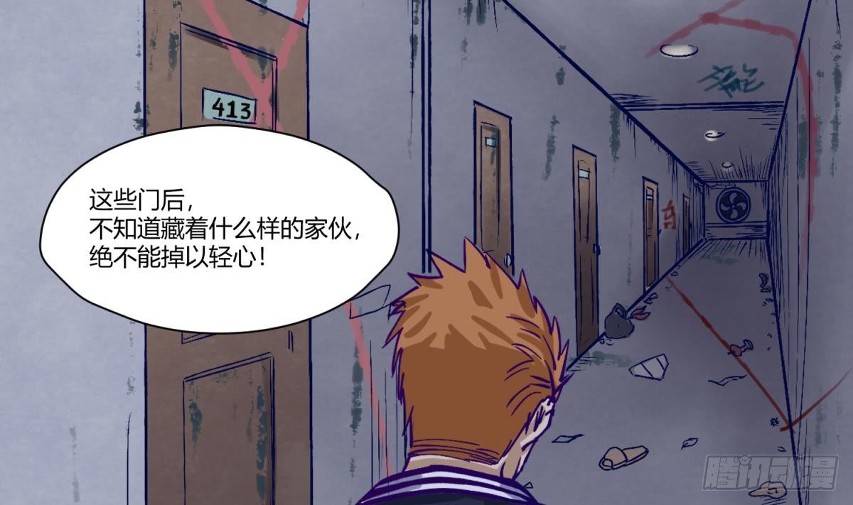 《女校攻略》漫画最新章节第4话 419的老大免费下拉式在线观看章节第【50】张图片