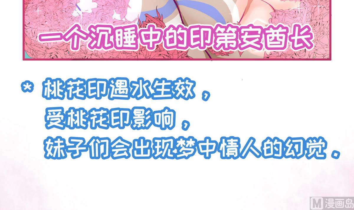 《女校攻略》漫画最新章节第29话 人工呼吸要适度免费下拉式在线观看章节第【48】张图片