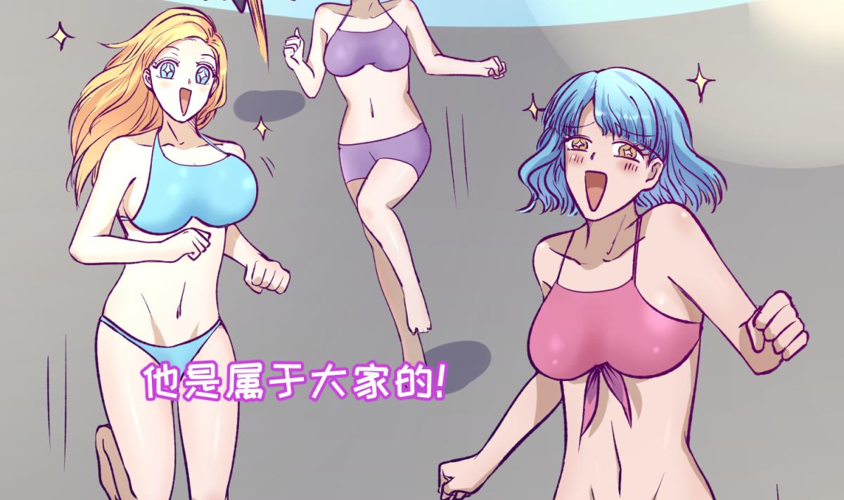 《女校攻略》漫画最新章节第30话 大难不死必有艳福免费下拉式在线观看章节第【26】张图片