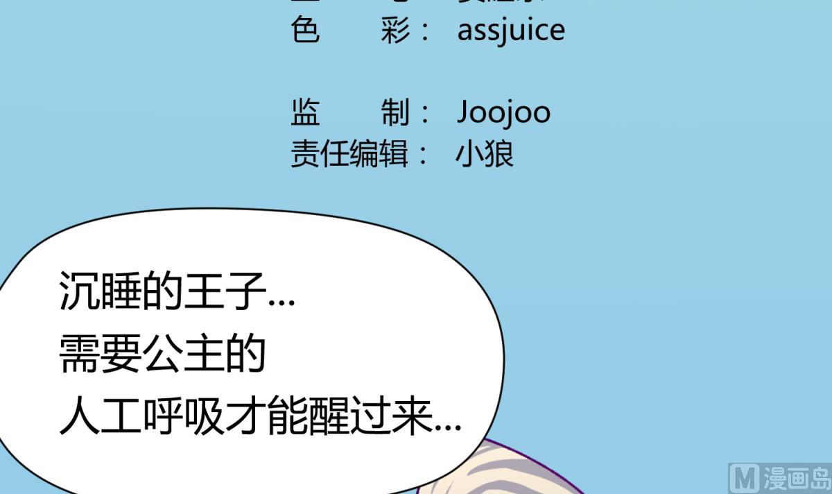 《女校攻略》漫画最新章节第30话 大难不死必有艳福免费下拉式在线观看章节第【3】张图片