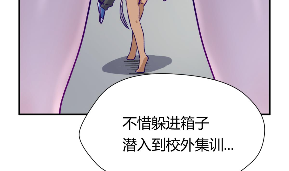 《女校攻略》漫画最新章节第30话 大难不死必有艳福免费下拉式在线观看章节第【34】张图片