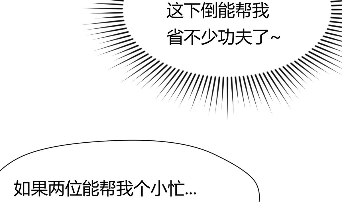 《女校攻略》漫画最新章节第32话 惊天一声雷免费下拉式在线观看章节第【28】张图片