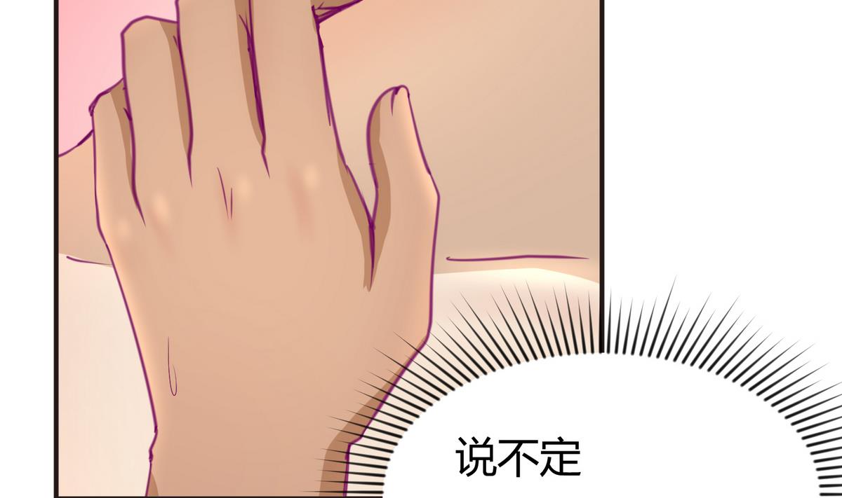 《女校攻略》漫画最新章节第32话 惊天一声雷免费下拉式在线观看章节第【34】张图片