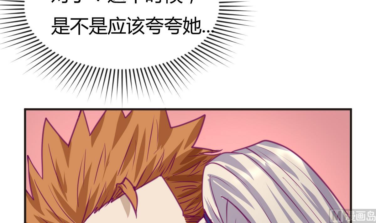 《女校攻略》漫画最新章节第32话 惊天一声雷免费下拉式在线观看章节第【36】张图片