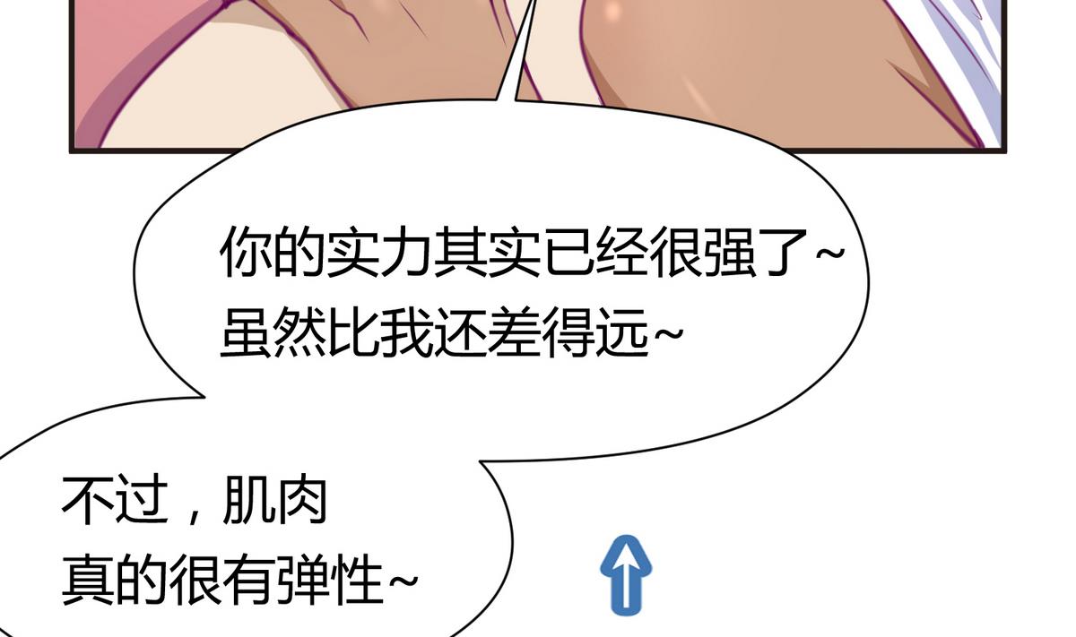 《女校攻略》漫画最新章节第32话 惊天一声雷免费下拉式在线观看章节第【38】张图片