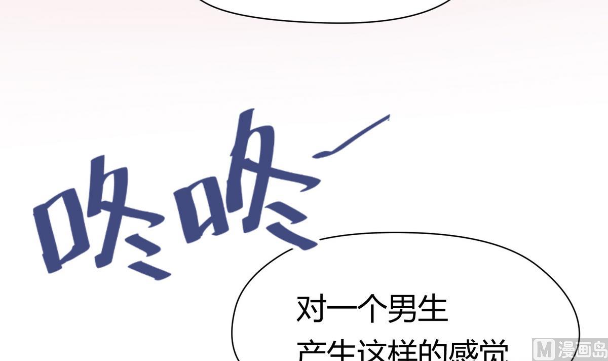 《女校攻略》漫画最新章节第32话 惊天一声雷免费下拉式在线观看章节第【6】张图片