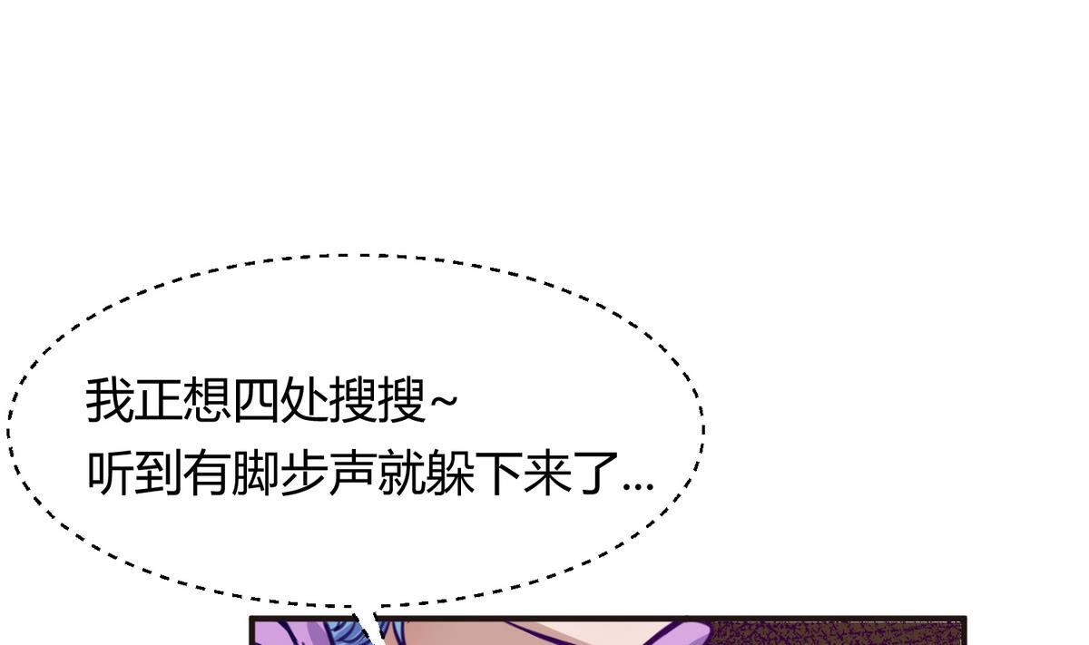 《女校攻略》漫画最新章节第34话 牙白的姿势免费下拉式在线观看章节第【10】张图片
