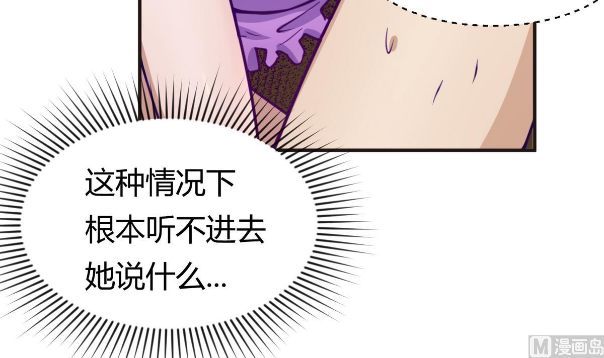 《女校攻略》漫画最新章节第34话 牙白的姿势免费下拉式在线观看章节第【12】张图片