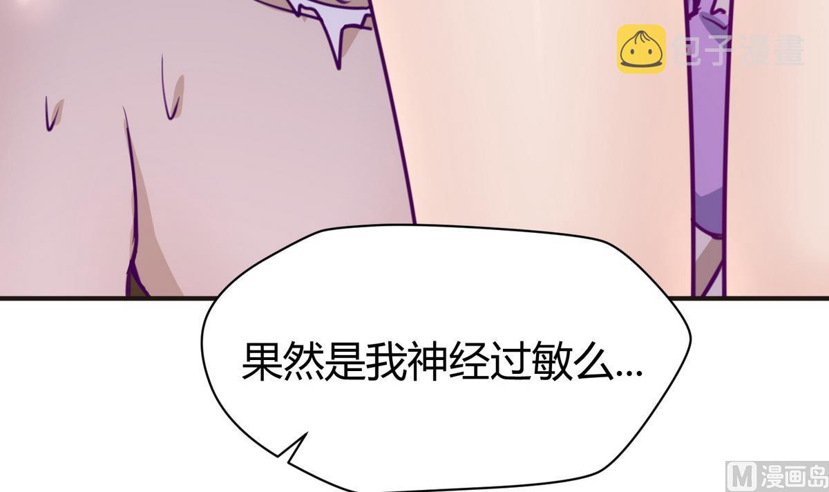 《女校攻略》漫画最新章节第34话 牙白的姿势免费下拉式在线观看章节第【18】张图片