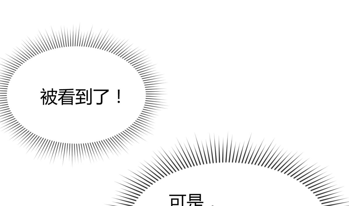 《女校攻略》漫画最新章节第34话 牙白的姿势免费下拉式在线观看章节第【44】张图片